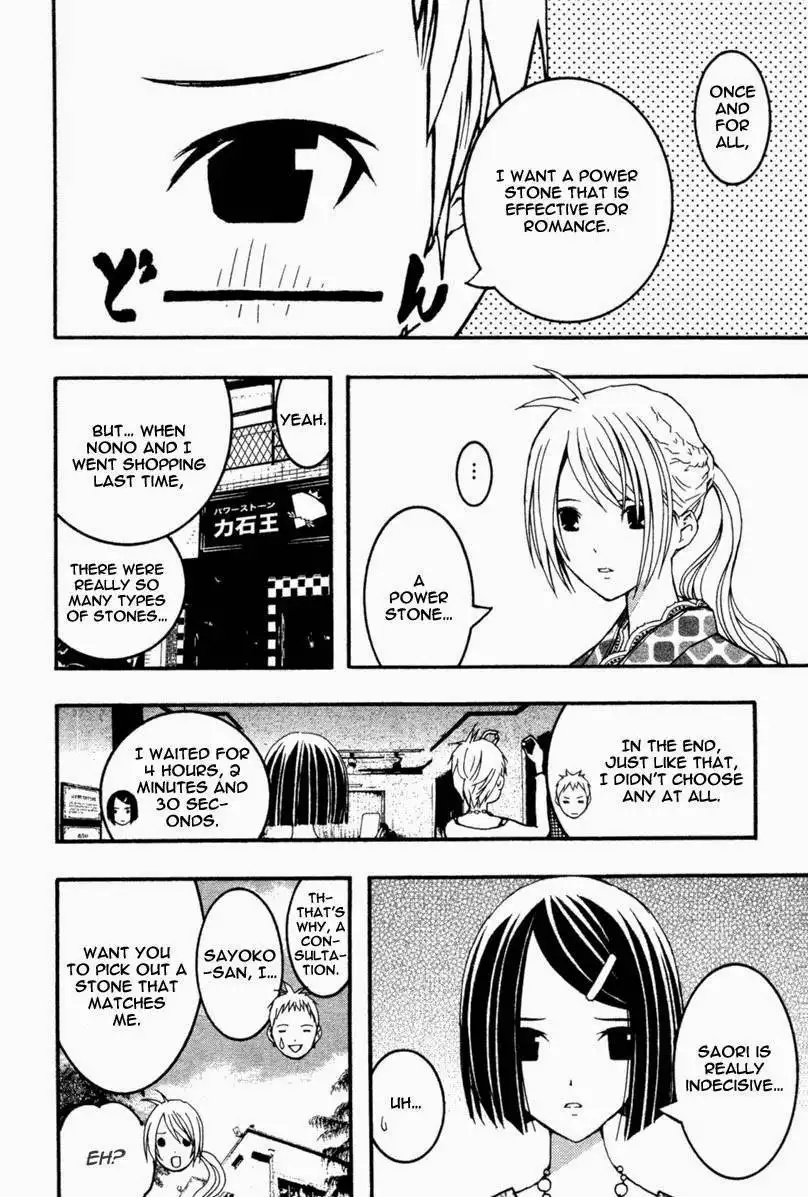 Renai Kaidan Sayoko-san Chapter 15 3